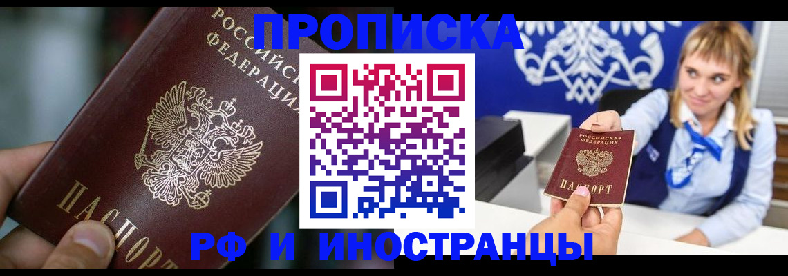 временная регистрация законно в Сланцах