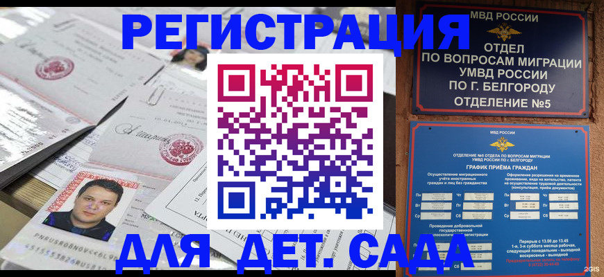 прописка от собственника в Сланцах