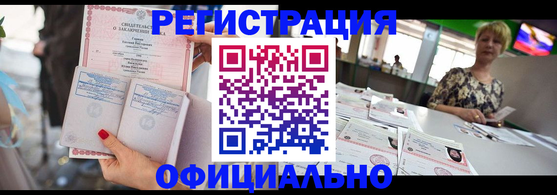 временная регистрация 2025 в Сланцах