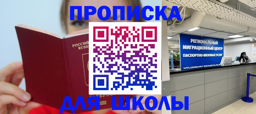 временная регистрация собственник в Сланцах
