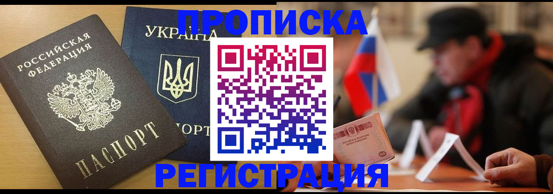 временная регистрация надежно в Сланцах